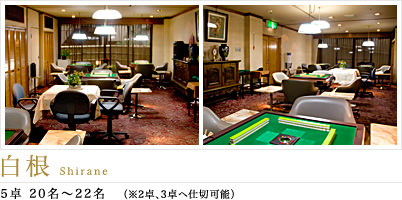 ���� Shirane 5�� 20���`22�� �i��2��A3��֎d�؉\�j